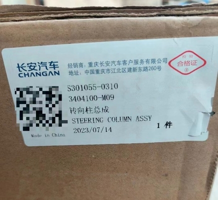Ηλεκτρική τροχιά τροχιάς για το Changan CS75 S301055-0310 19.11- 1η γενιά SUV 120*35*35