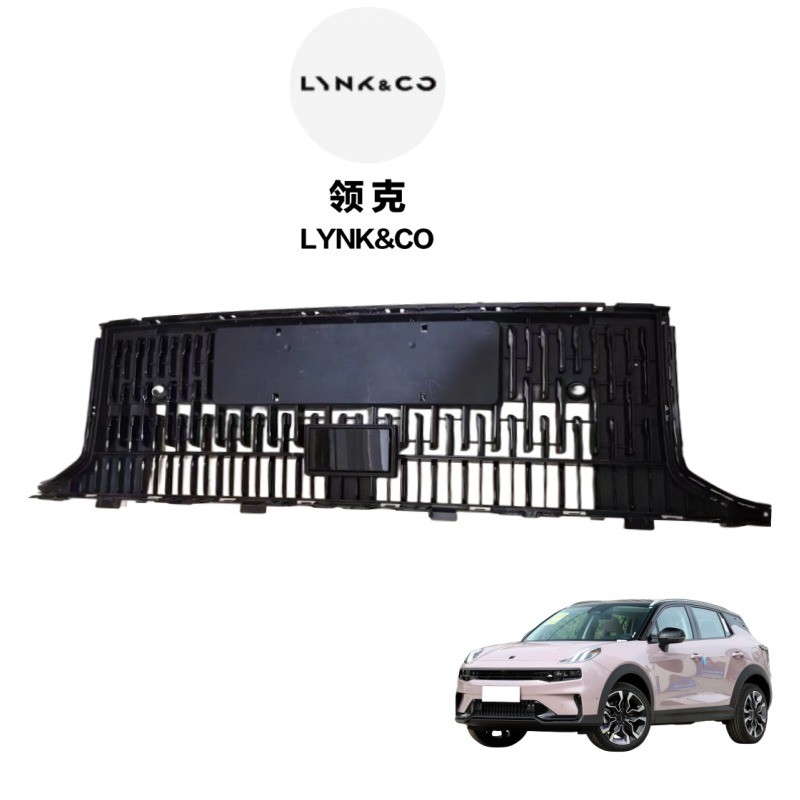LYNK CO 03 Προσωπικό προφυλακτήρα κάτω από τη σχάρα για την Geely Auto Parts