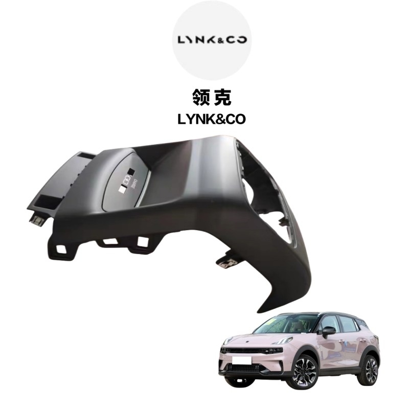 3 μήνες Lynk Co 01 Armrest Box Assembly Διακοσμητικό Πίνακα Εσωτερικό Πίνακα για αυτοκίνητο
