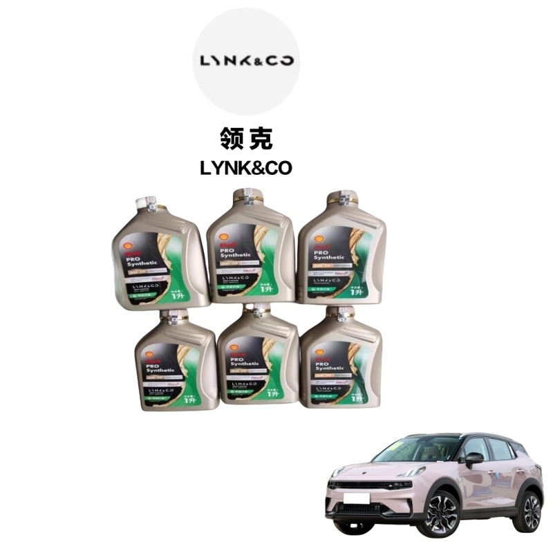 Ημερομηνία λήξης 3 έτη Lynk Co 01 05 06 Oil 0W20 100% QC Εγκριθείσα πρωτότυπη